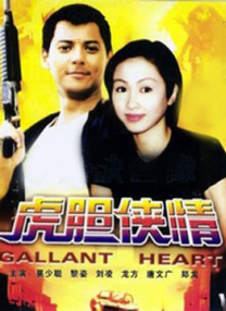 我朋友的情人